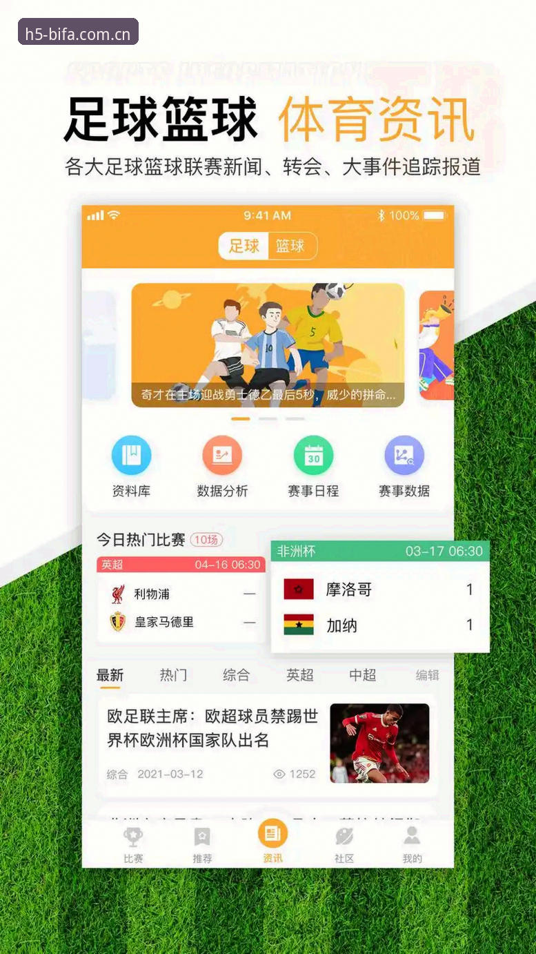 必发体育APP下载必备：体育平台版本选择与访问稳定性实操指南
